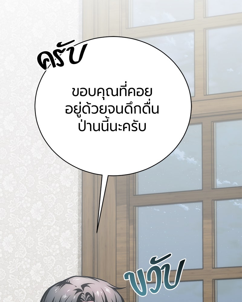 จอมเวทนอกรีตแห่งหอคอยขาว - หน้า 185