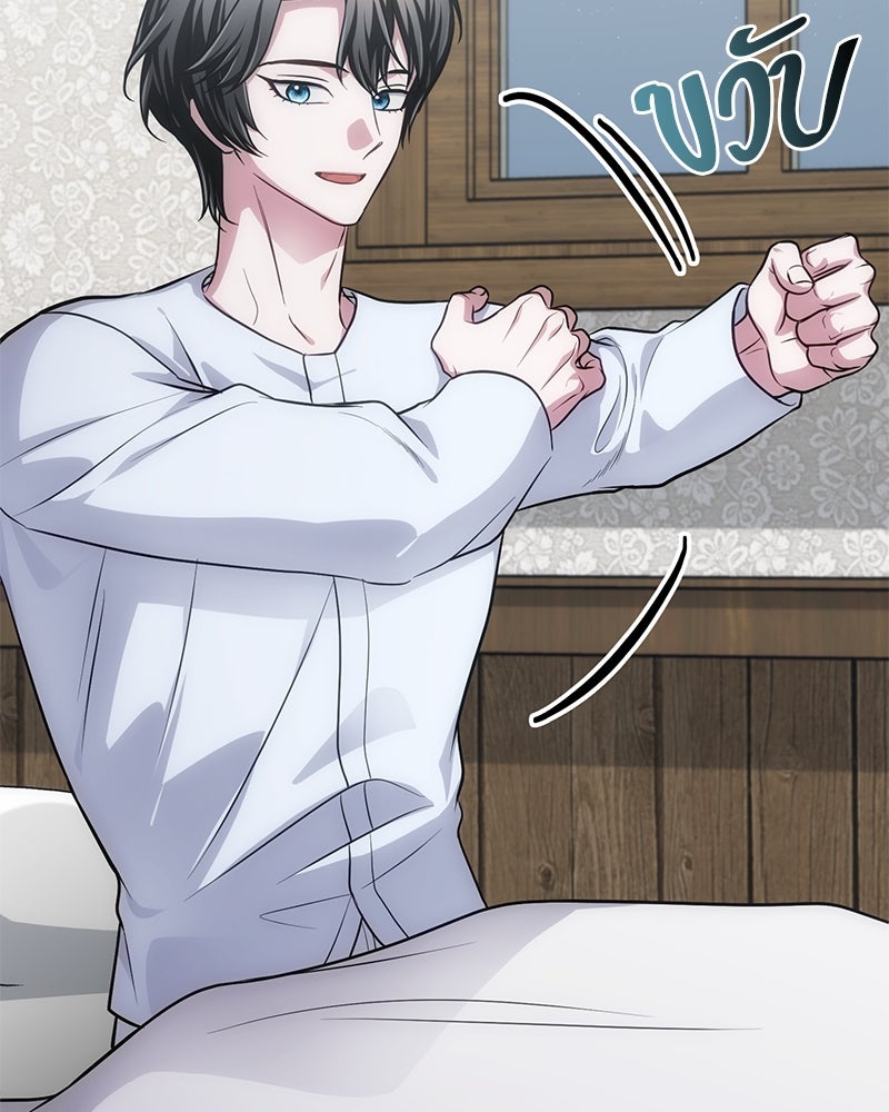 จอมเวทนอกรีตแห่งหอคอยขาว - หน้า 186