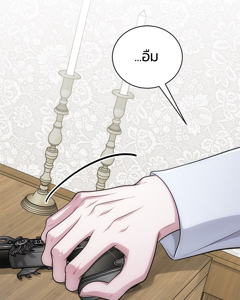 จอมเวทนอกรีตแห่งหอคอยขาว - หน้า 194