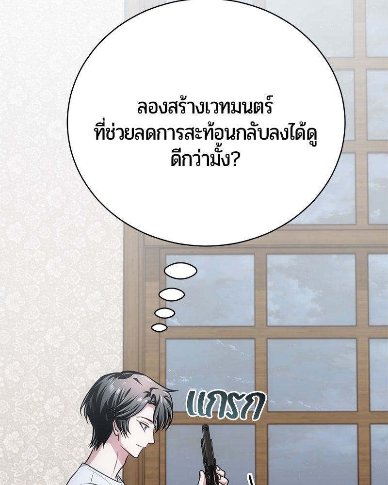 จอมเวทนอกรีตแห่งหอคอยขาว - หน้า 196