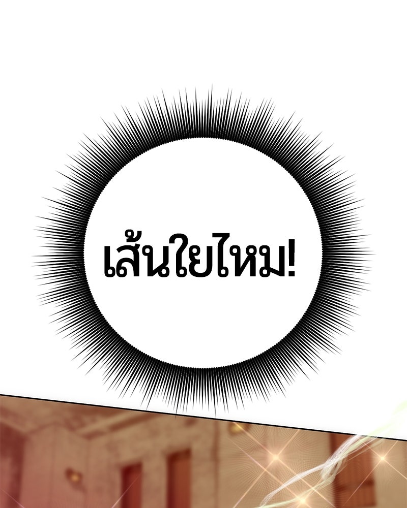 จอมเวทนอกรีตแห่งหอคอยขาว - หน้า 20