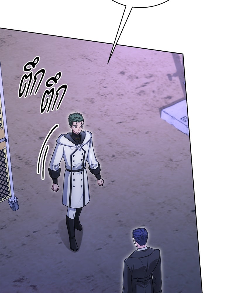 จอมเวทนอกรีตแห่งหอคอยขาว - หน้า 202