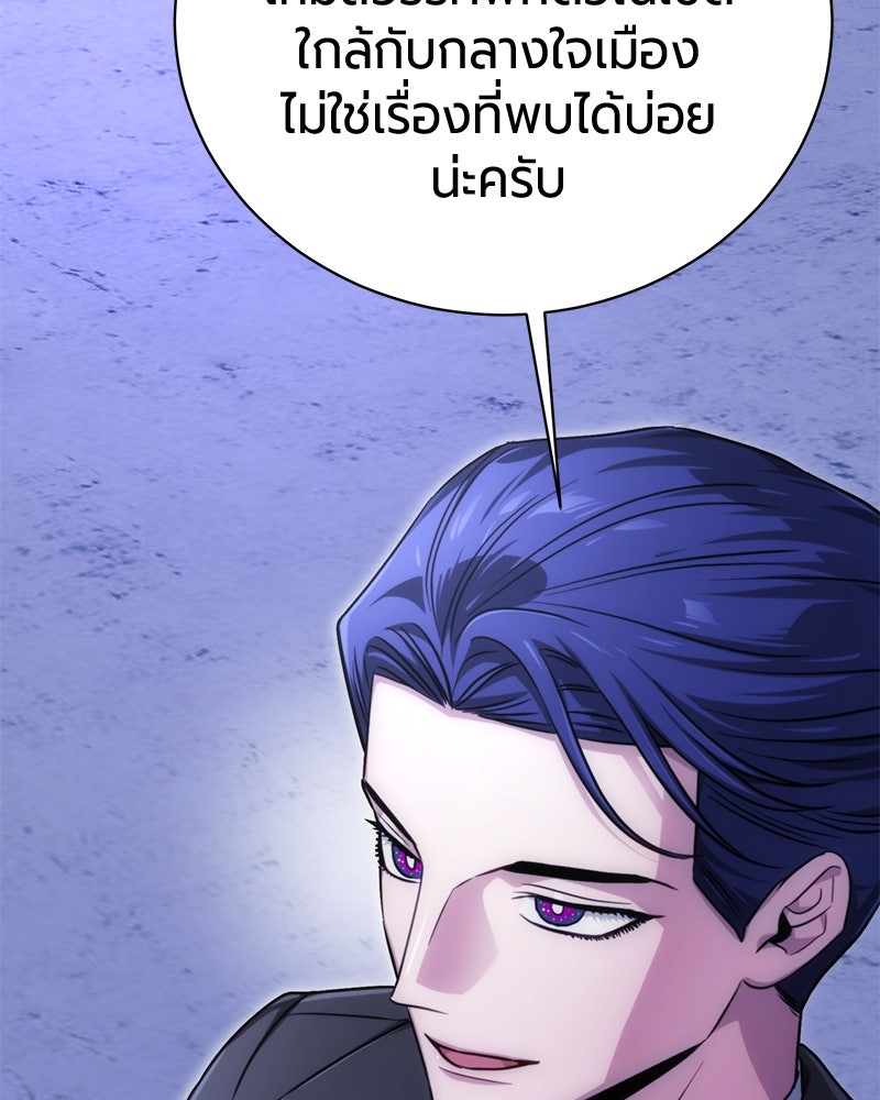 จอมเวทนอกรีตแห่งหอคอยขาว - หน้า 209