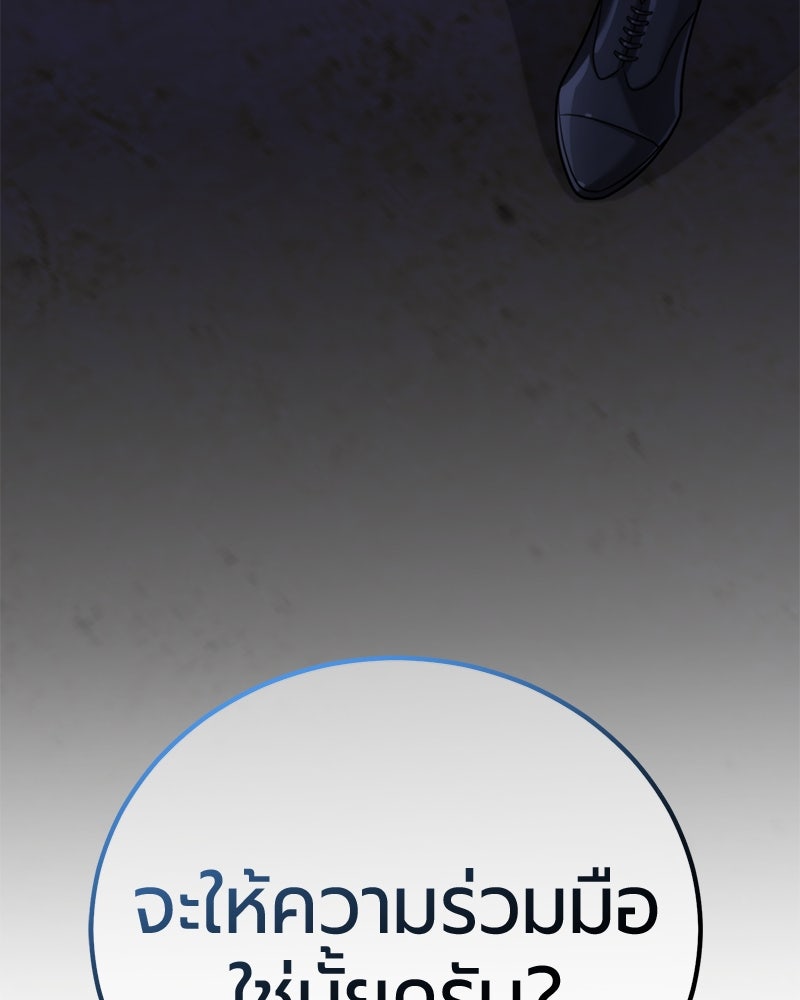 จอมเวทนอกรีตแห่งหอคอยขาว - หน้า 212