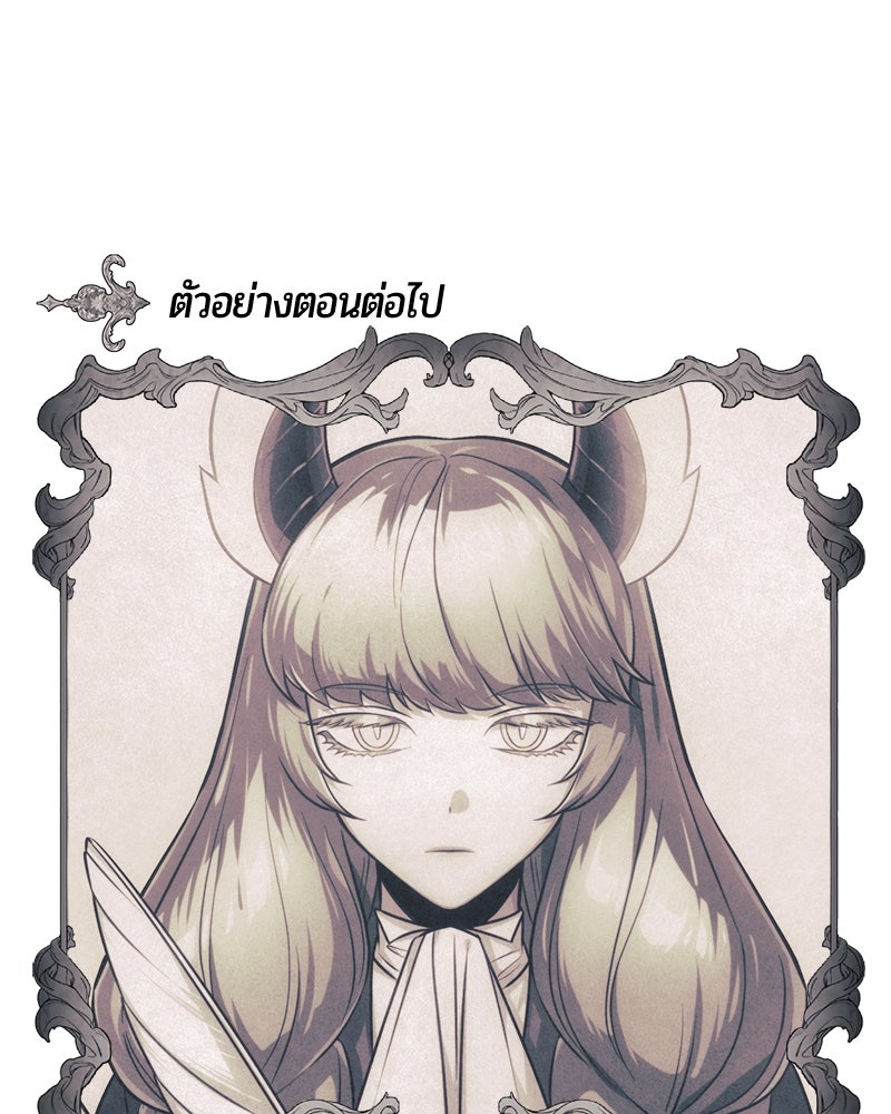 จอมเวทนอกรีตแห่งหอคอยขาว - หน้า 214