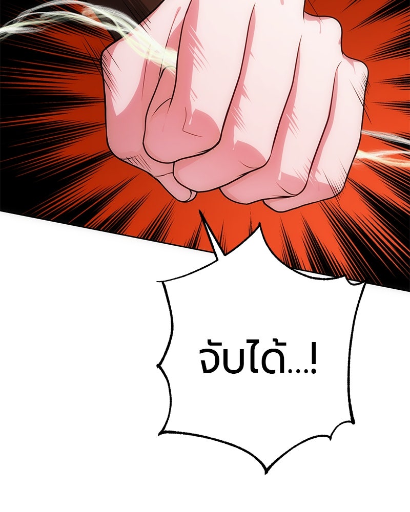 จอมเวทนอกรีตแห่งหอคอยขาว - หน้า 25