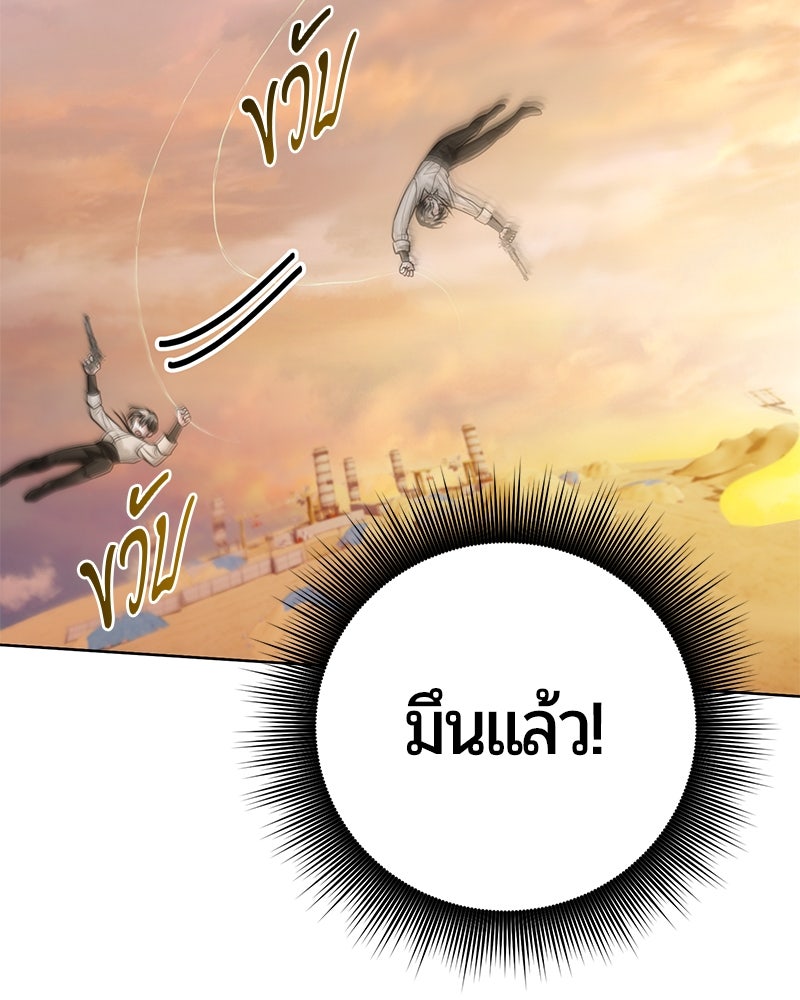 จอมเวทนอกรีตแห่งหอคอยขาว - หน้า 39