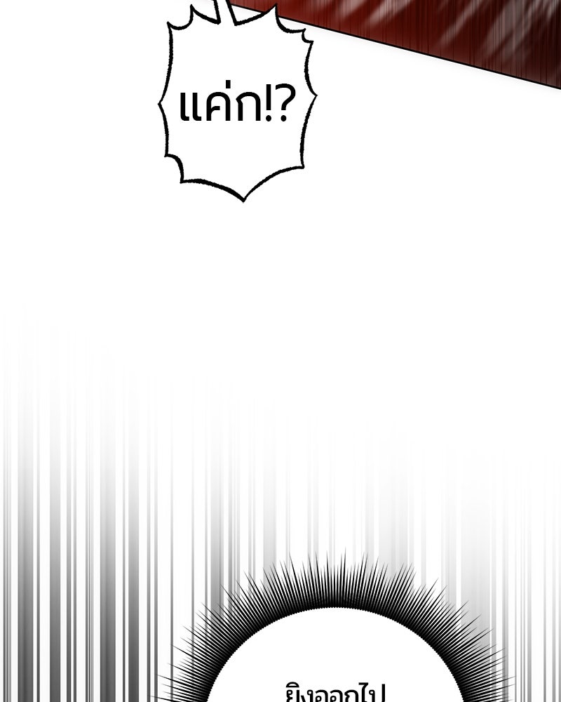 จอมเวทนอกรีตแห่งหอคอยขาว - หน้า 5