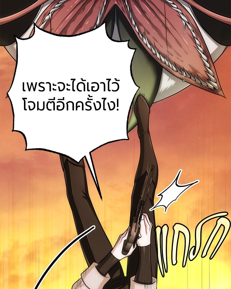 จอมเวทนอกรีตแห่งหอคอยขาว - หน้า 56