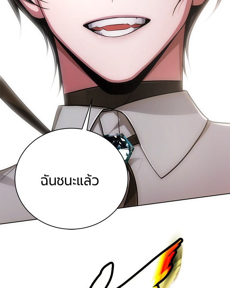 จอมเวทนอกรีตแห่งหอคอยขาว - หน้า 62