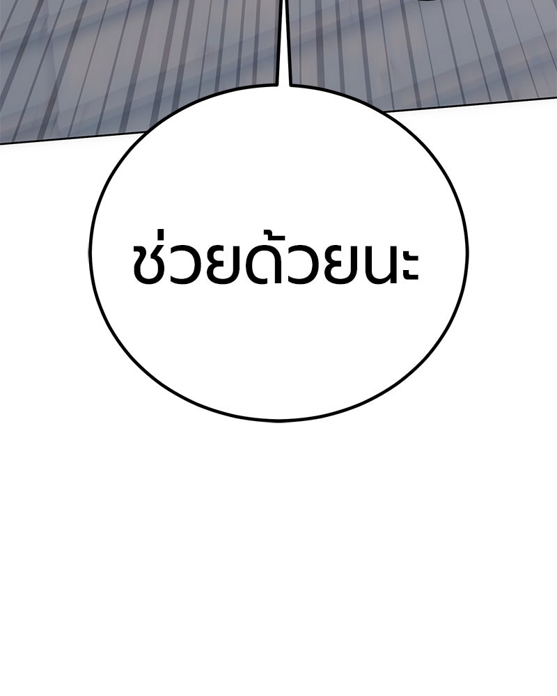จอมเวทนอกรีตแห่งหอคอยขาว - หน้า 71