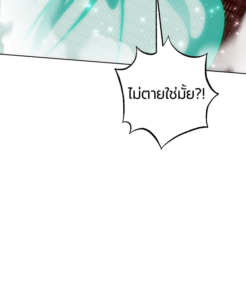 จอมเวทนอกรีตแห่งหอคอยขาว - หน้า 81