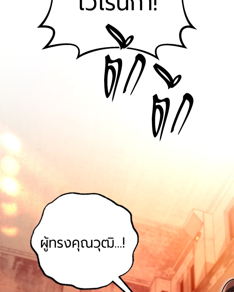 จอมเวทนอกรีตแห่งหอคอยขาว - หน้า 89
