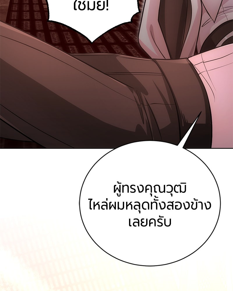 จอมเวทนอกรีตแห่งหอคอยขาว - หน้า 91