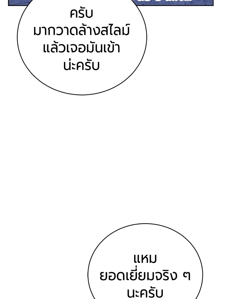 จอมเวทนอกรีตแห่งหอคอยขาว - หน้า 10