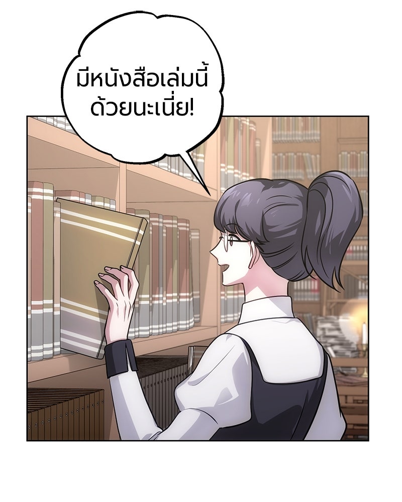 จอมเวทนอกรีตแห่งหอคอยขาว - หน้า 112