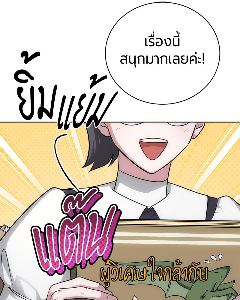 จอมเวทนอกรีตแห่งหอคอยขาว - หน้า 114