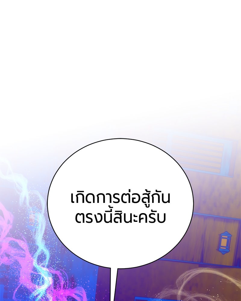 จอมเวทนอกรีตแห่งหอคอยขาว - หน้า 12