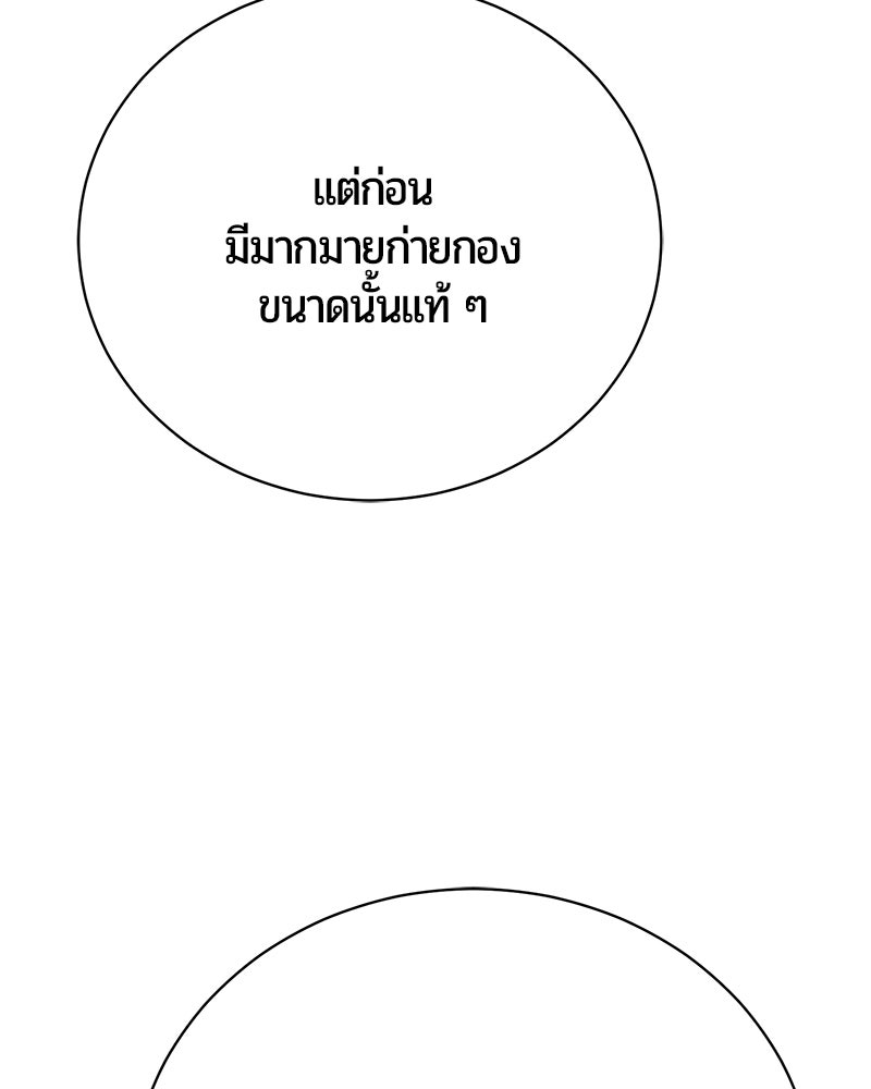 จอมเวทนอกรีตแห่งหอคอยขาว - หน้า 121