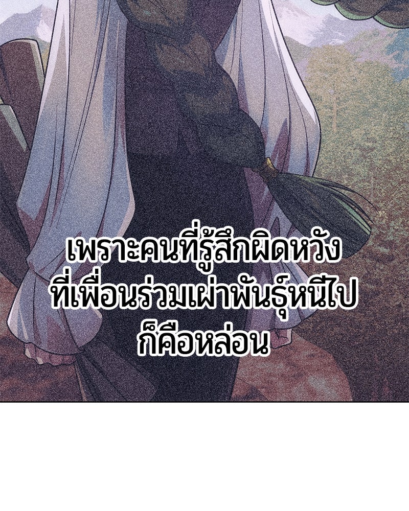 จอมเวทนอกรีตแห่งหอคอยขาว - หน้า 128