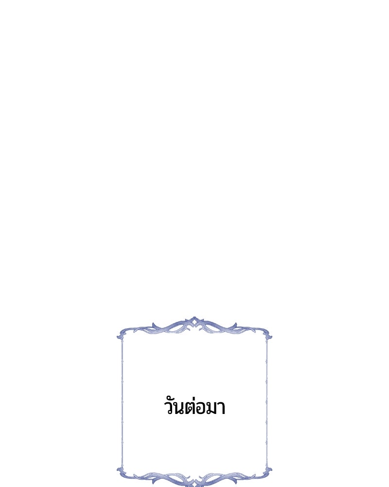 จอมเวทนอกรีตแห่งหอคอยขาว - หน้า 134