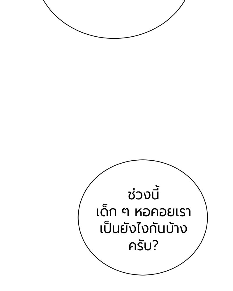 จอมเวทนอกรีตแห่งหอคอยขาว - หน้า 140