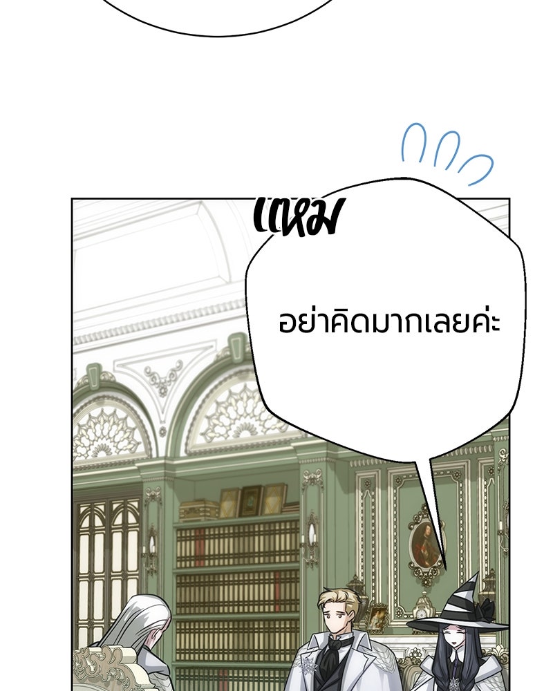 จอมเวทนอกรีตแห่งหอคอยขาว - หน้า 146