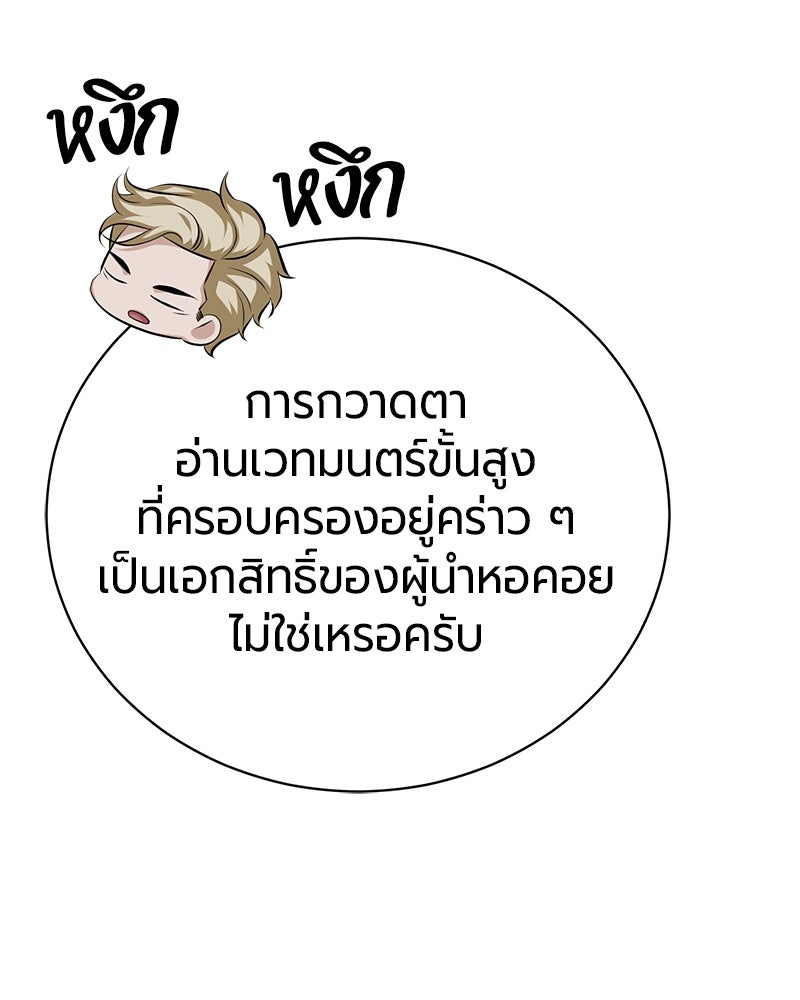 จอมเวทนอกรีตแห่งหอคอยขาว - หน้า 148