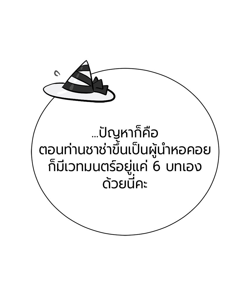 จอมเวทนอกรีตแห่งหอคอยขาว - หน้า 149