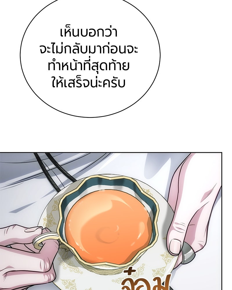 จอมเวทนอกรีตแห่งหอคอยขาว - หน้า 156