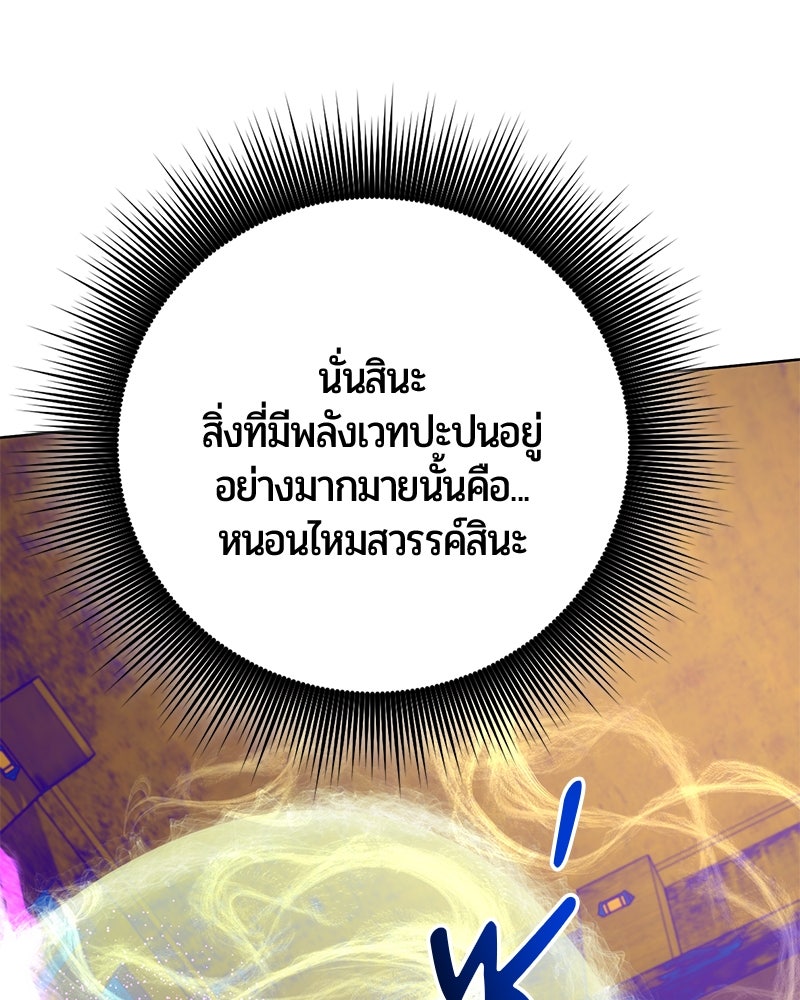 จอมเวทนอกรีตแห่งหอคอยขาว - หน้า 16