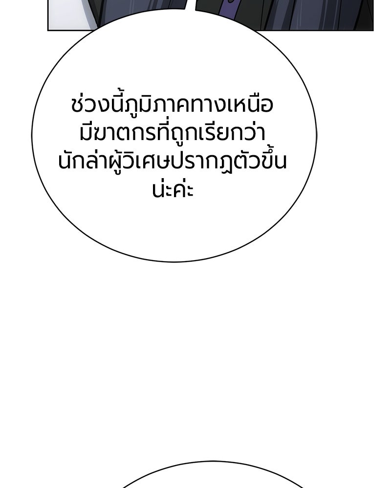 จอมเวทนอกรีตแห่งหอคอยขาว - หน้า 160