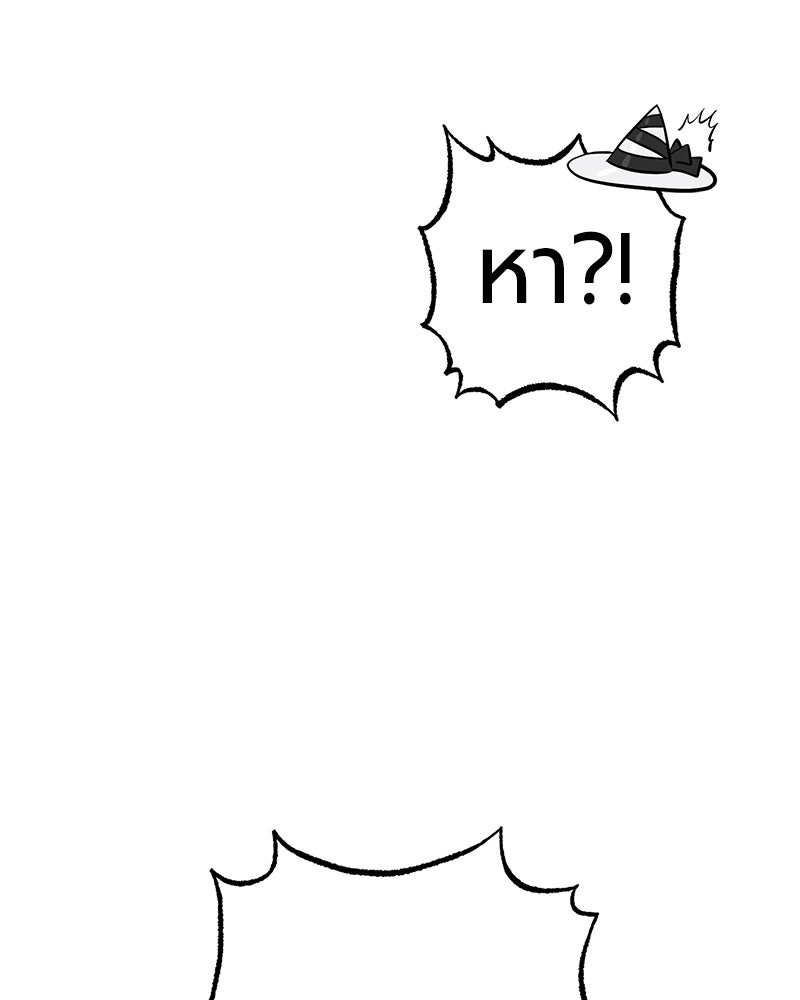 จอมเวทนอกรีตแห่งหอคอยขาว - หน้า 165
