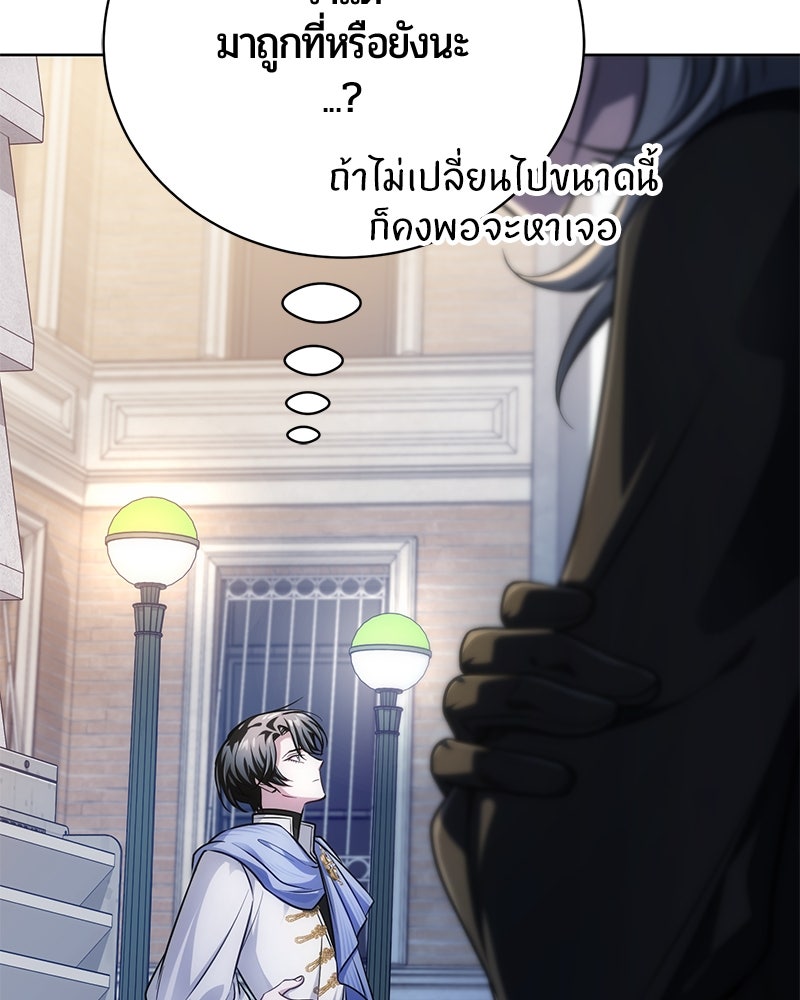จอมเวทนอกรีตแห่งหอคอยขาว - หน้า 182