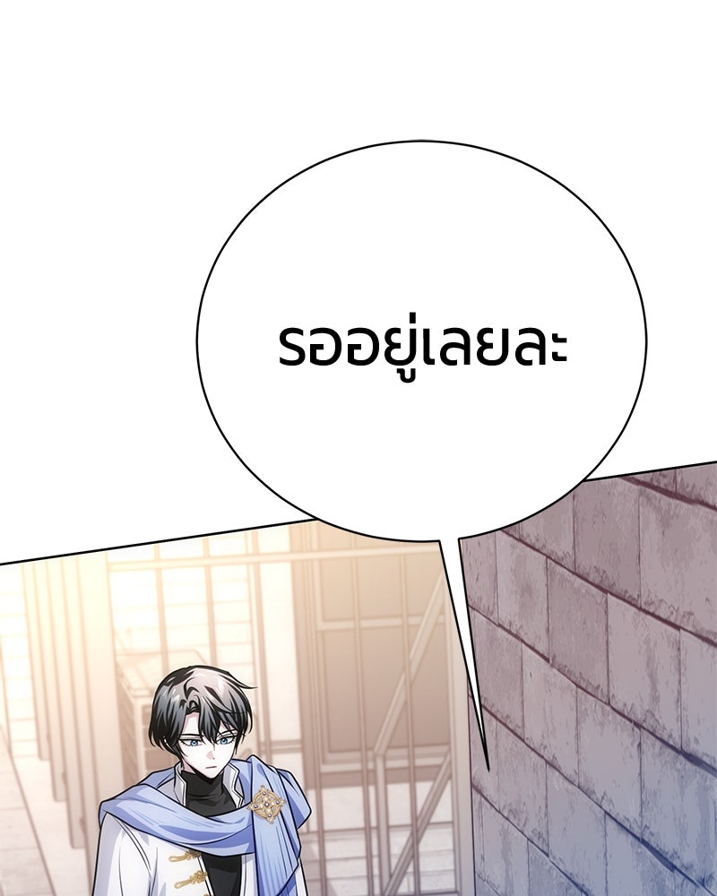 จอมเวทนอกรีตแห่งหอคอยขาว - หน้า 186