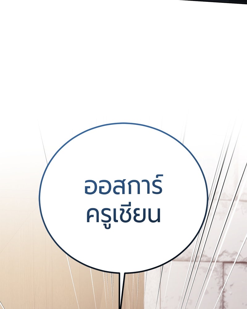จอมเวทนอกรีตแห่งหอคอยขาว - หน้า 189