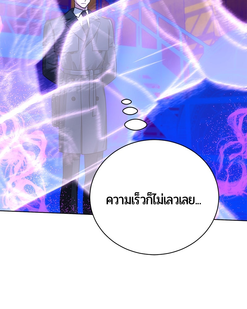 จอมเวทนอกรีตแห่งหอคอยขาว - หน้า 19