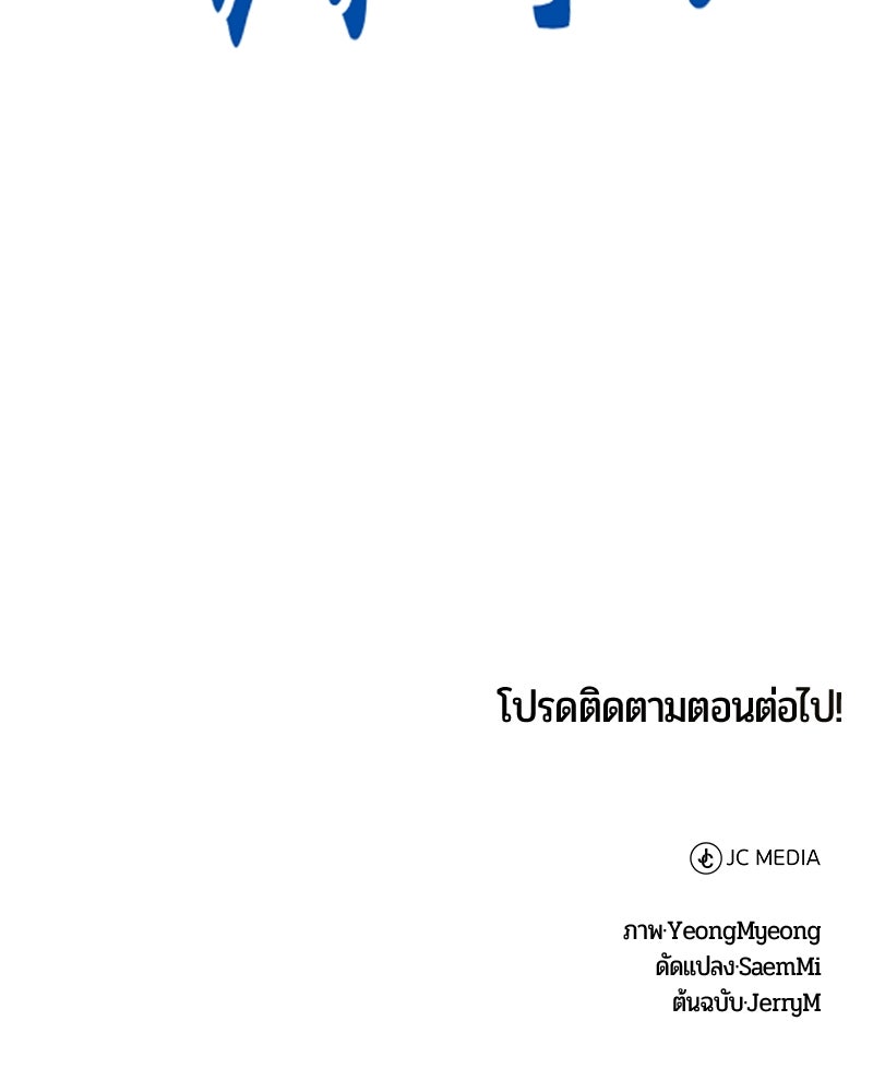 จอมเวทนอกรีตแห่งหอคอยขาว - หน้า 192