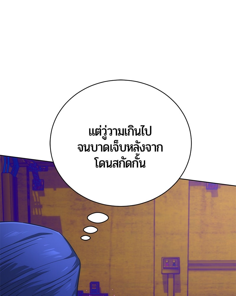 จอมเวทนอกรีตแห่งหอคอยขาว - หน้า 20