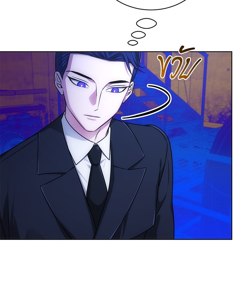 จอมเวทนอกรีตแห่งหอคอยขาว - หน้า 23