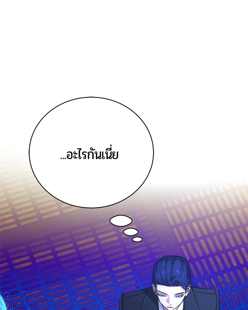 จอมเวทนอกรีตแห่งหอคอยขาว - หน้า 25