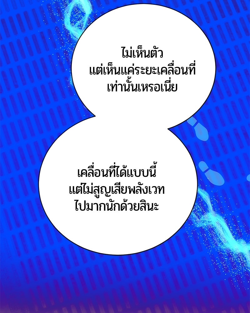 จอมเวทนอกรีตแห่งหอคอยขาว - หน้า 27