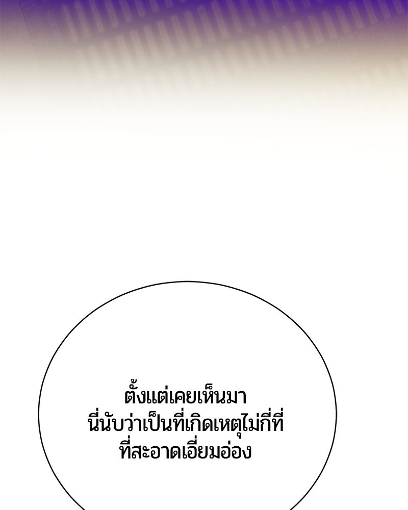จอมเวทนอกรีตแห่งหอคอยขาว - หน้า 28
