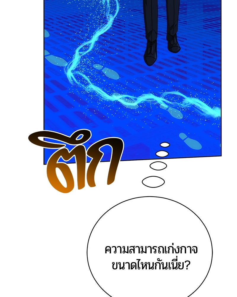 จอมเวทนอกรีตแห่งหอคอยขาว - หน้า 30