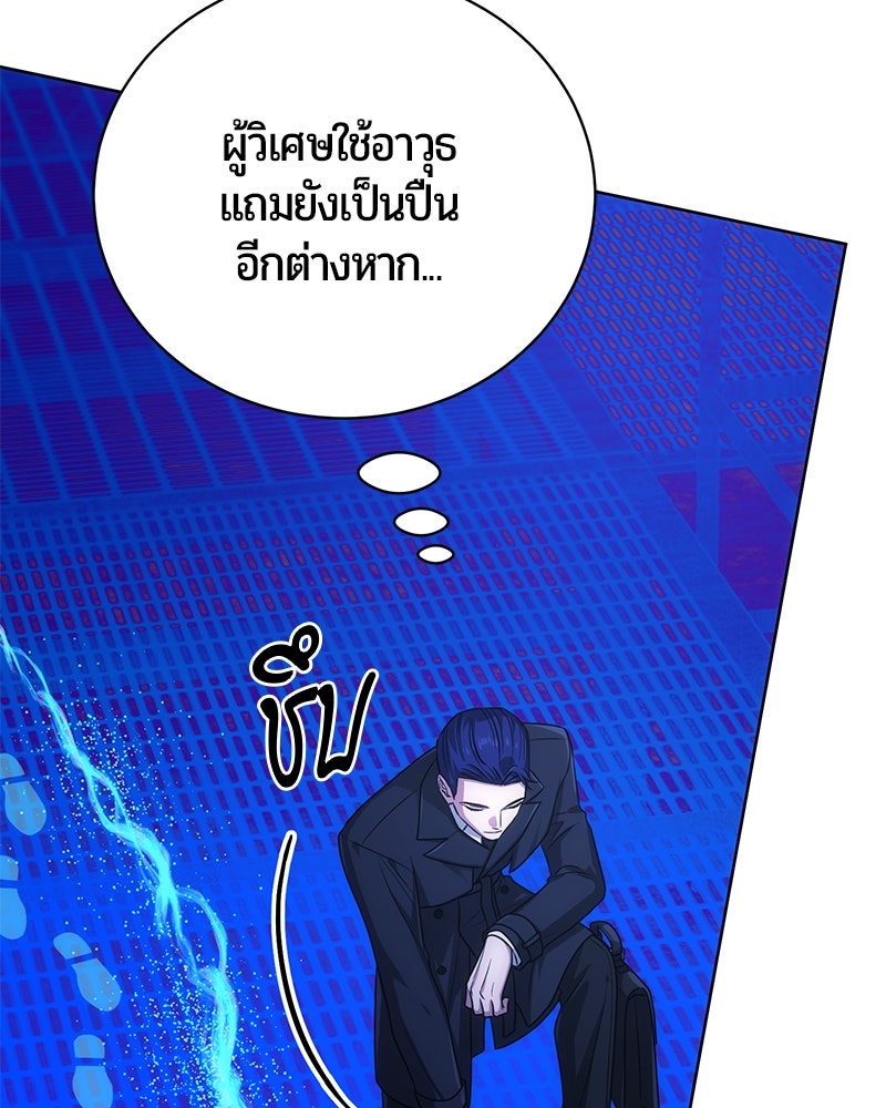 จอมเวทนอกรีตแห่งหอคอยขาว - หน้า 34