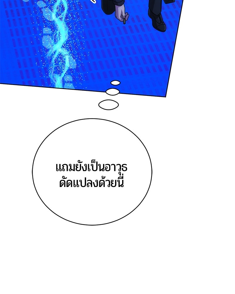 จอมเวทนอกรีตแห่งหอคอยขาว - หน้า 35