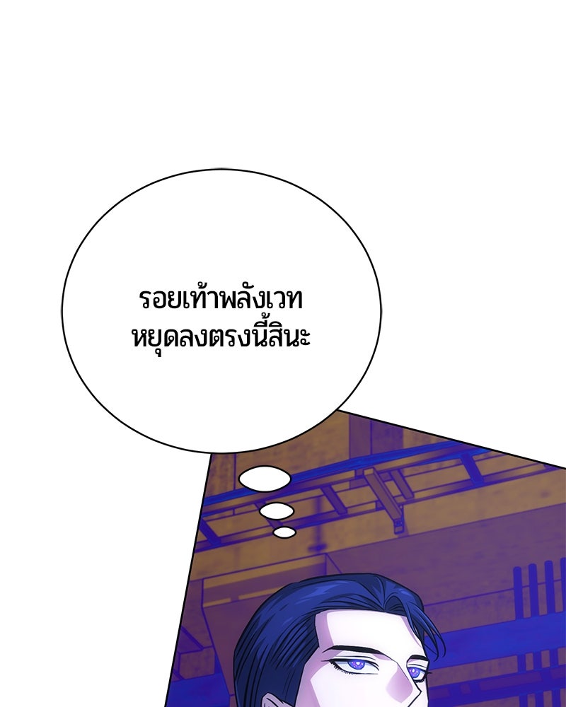จอมเวทนอกรีตแห่งหอคอยขาว - หน้า 36