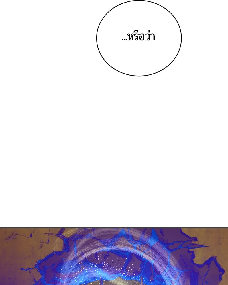 จอมเวทนอกรีตแห่งหอคอยขาว - หน้า 38