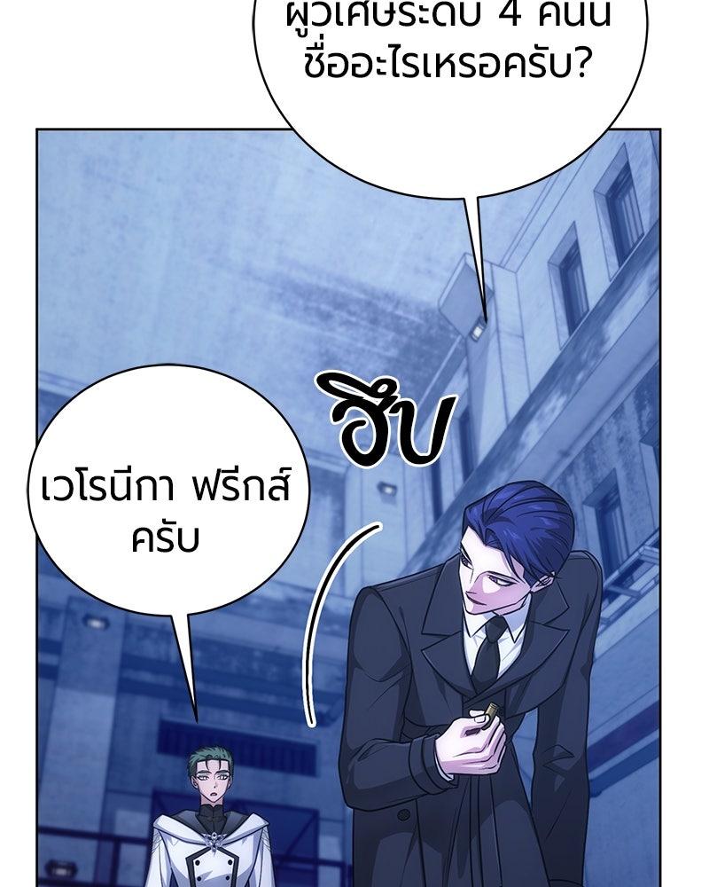 จอมเวทนอกรีตแห่งหอคอยขาว - หน้า 42
