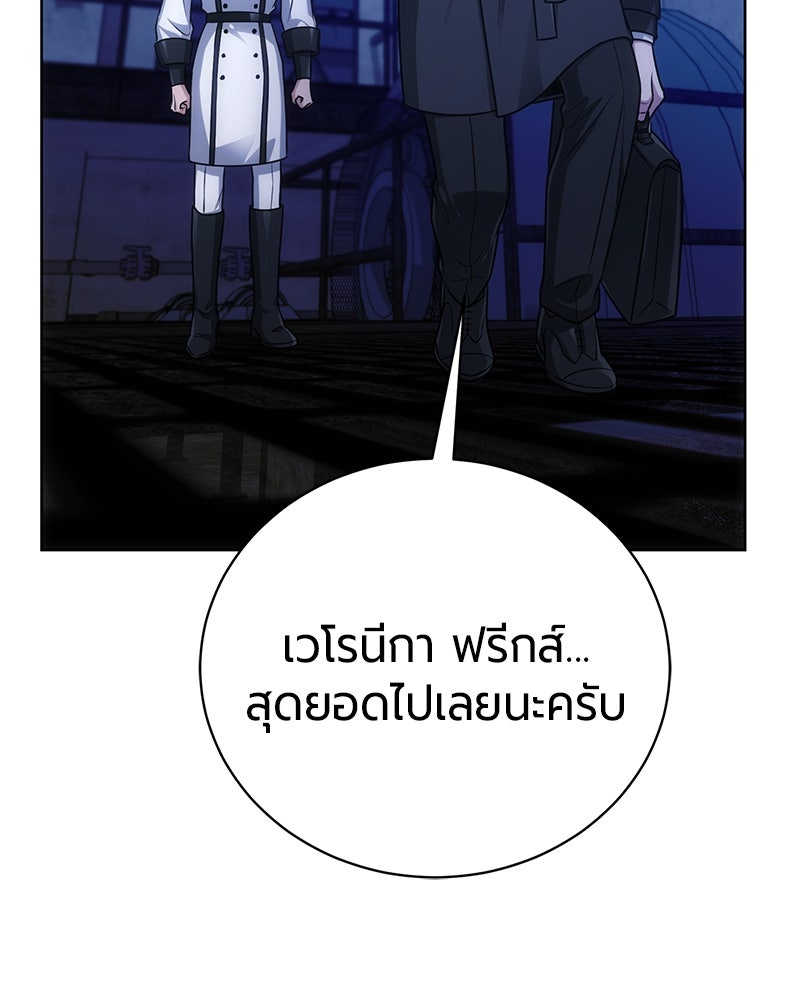 จอมเวทนอกรีตแห่งหอคอยขาว - หน้า 43